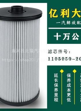亿利大炮柴油滤芯适用解放新款JH6P1105050-2007油水分离器纸芯