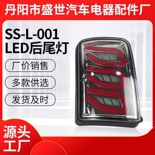 汽车后尾灯适用于lada拉达尼瓦型汽车车灯nivaLED汽车后尾灯