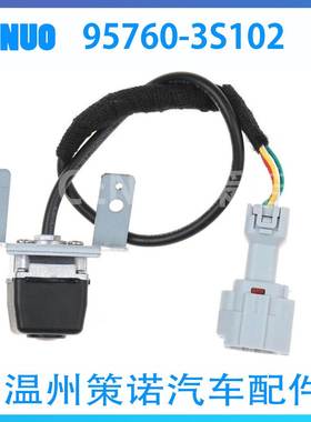 适用现代索八 后视倒车摄像头车载辅助停车摄像头 95760-3S102