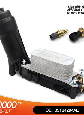 跨境热销机油冷却滤清器底座 05184294AE 适用于吉普汽车改装