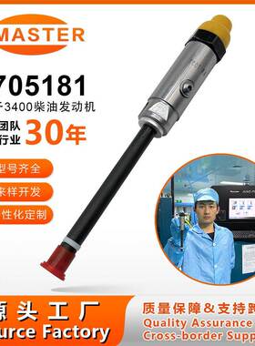 铅笔喷油器 1705181喷油器适用于3400 235B 235C 235D D7G