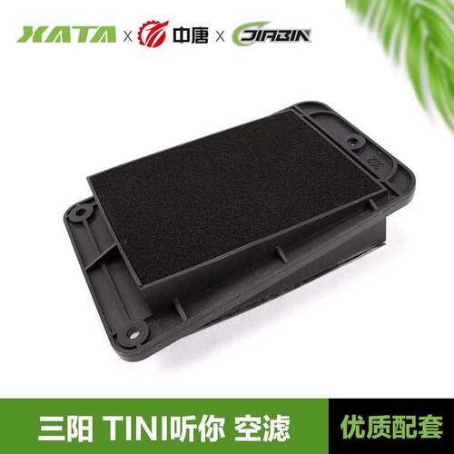 三阳踏板摩托车TINI听你XS150T-2A空滤芯FNX Jet Power空气滤清器