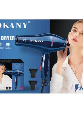外贸SOKANYX8吹风机Professional Hair Dryer for Salon use