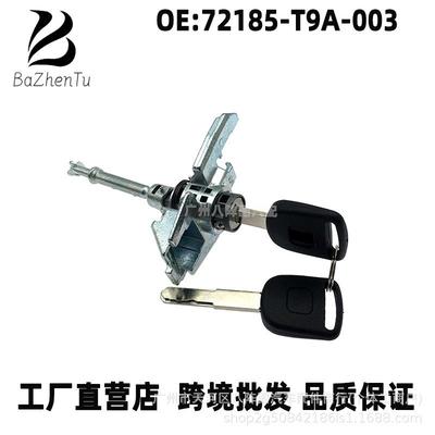 72185-T9A-003适用本田锋范哥瑞竞瑞左前门主驾驶锁芯车门锁胆