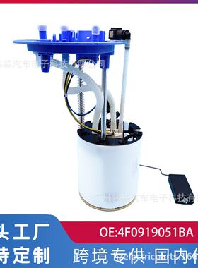 跨境热适用奥迪A6L/C6燃油泵总成汽车配件4F0919051BA/A2C53177