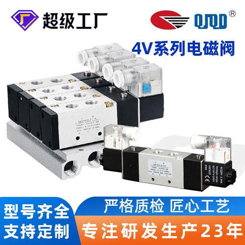 4V系列电磁阀防爆型普通型二位三通二位五通换向阀气体电磁阀