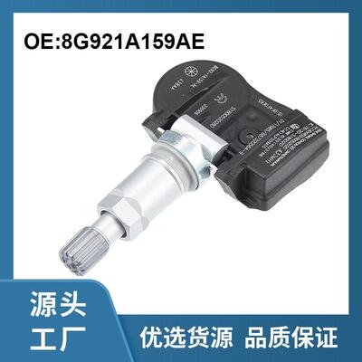 8G921A159AE适配福-特蒙迪欧433MHz胎压传感器S180052020K
