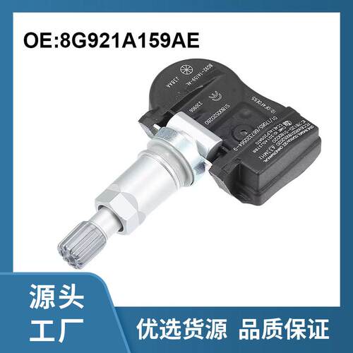 8G921A159AE适配福-特蒙迪欧433MHz胎压传感器S180052020K