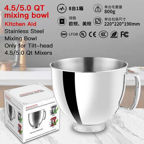 kitchenaid厨宝厨师机不锈钢304碗搅拌桶4.5L手柄打蛋碗5QT和面机