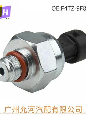 机油压力传感器 F4TZ-9F838-A F6TZ-9F838-A 1807329C92 零配件