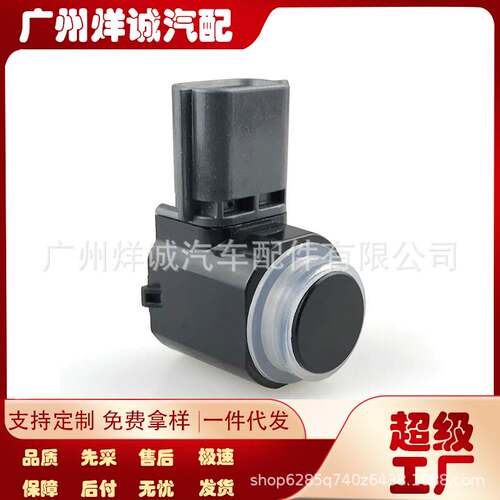 适用于日产英菲尼迪汽车倒车雷达感应器 泊车监测器 28438-3GF0A