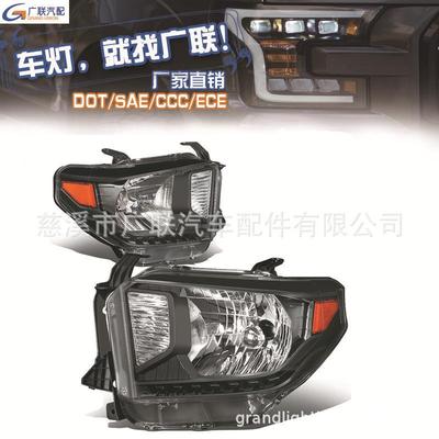 外贸货源适用于20142017丰田坦途Toyotatundra美标大灯