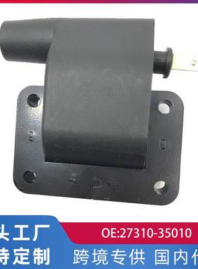 跨境适用起亚普莱特/老三菱点火线圈高压包27310-35010