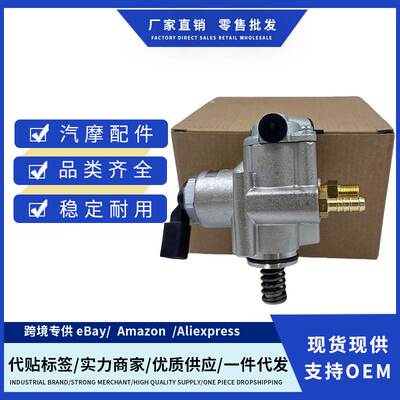 06F127025L发动机高压油泵高压泵适用奥迪A6L
