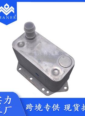 适用于宝马E64 E65 E66 机油冷却器 散热器 7788462 11427788462