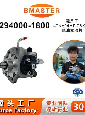 高压油泵 294000-1800 适用 INDU-STRIAL KDIW1发动机