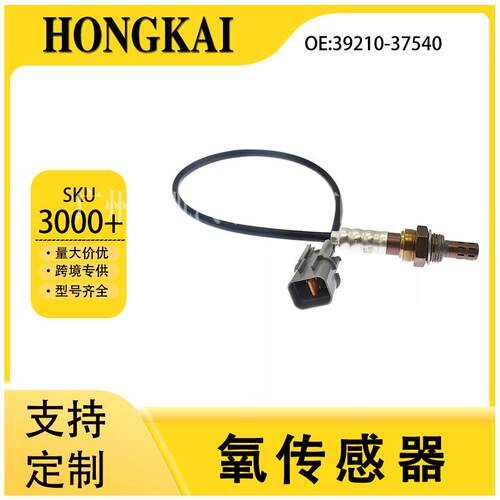 39210-37540适用于现代03年圣达菲2.7L汽车后左氧传感器