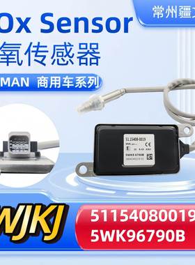511540800195WK96790BNoxsensor汽车MAN曼氮氧传感器