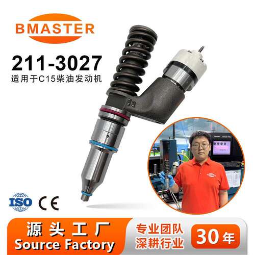 喷油器211-3027 10R-0959 适用3406E/3456/SR4发动机