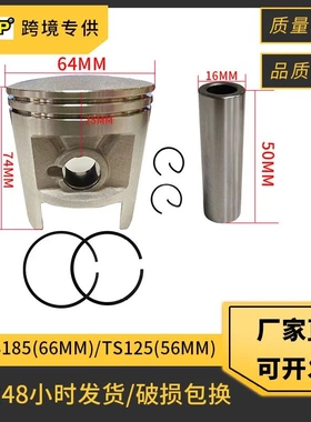 摩托车活塞TS185 TS125 适用Suzuki TS185缸径64mm TS125缸径56mm