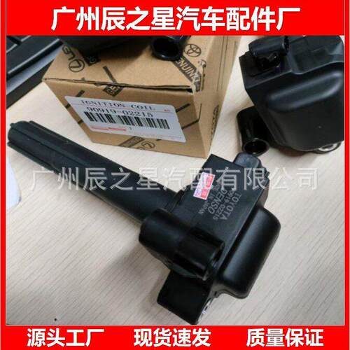 90919-02215 9091902215适用于丰1田汽车点火线圈