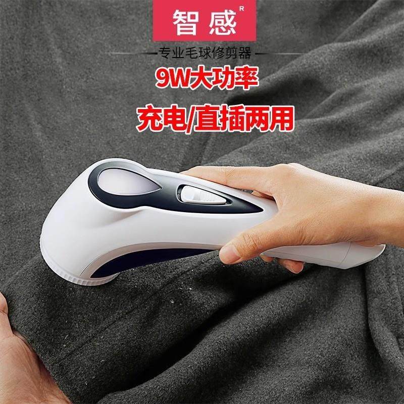 智感M17毛球修剪器充电式衣物刮除毛器毛衣服去毛球吸球器家用