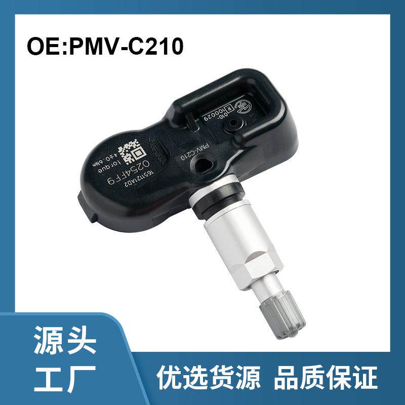 4260702020适配雷克-萨斯丰-田胎压传感器同标精度现货速发 - 实物图