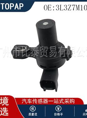 适用于福特征服者车型 3L3Z7M101AA 汽车ABS传感器