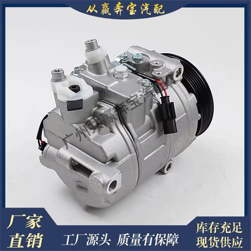 适用奔驰W166W221W251制冷压缩机空调泵0022307511A0022307511