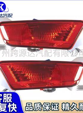 LR025148LR088531LR088532LR025149左后保杠灯适用于路虎极光