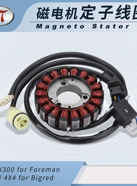 摩托车定子线圈配件适配Trx300 Foreman 2x4/4x4 Bigred电动车