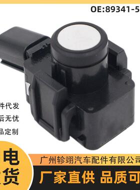 89341-58070适用于Toyota16-18丰田普锐斯汽车PDC传感器倒车雷达