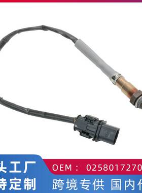 适用大众新帕萨特迈腾斯柯达明锐RS宝沃2.0T后氧传感器0258017270