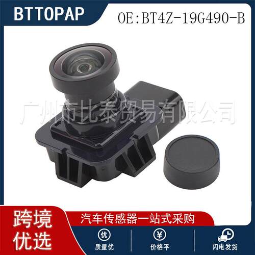BT4Z-19G490-B 适用于福特锐界2008-2011 倒车摄像头
