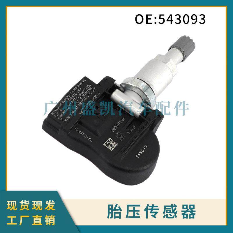 543093适用雪铁龙 TPMS轮胎气压监测传感器 胎压传感器,畜牧/养殖物资,畜牧/养殖器械,淘宝优惠券,粉丝福利购,淘宝优惠卷