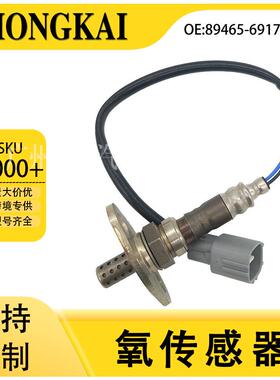 89465-69175适用于丰田05年兰德酷路泽4.7L汽车跨境