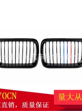 适用于宝马3系E36 97-99年改装亮黑M版中网 进气格栅