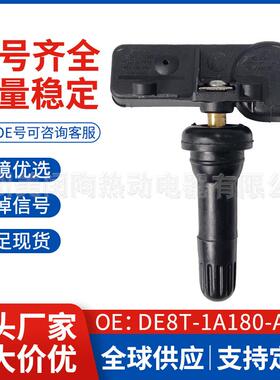 适用于福-特林肯汽车F-150猛禽DE8T-1A180-AA胎压传感器汽车配件
