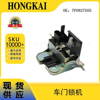 7P0827505车门锁机适用于大众车型汽车配件