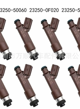 23250-50060 23250-0F020 23250-50080适用丰田 雷克萨斯 喷油嘴