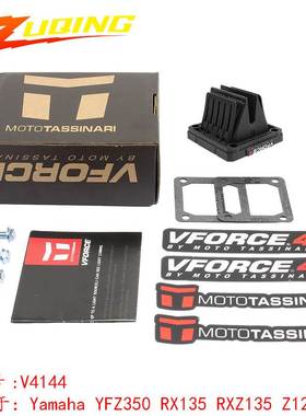 摩托车配件簧片阀V4144 适用Yaha 350 RX135 RXZ135 Z125