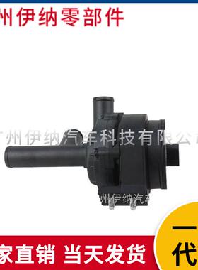 A2218350064适用05-13奔驰S级W221电子水泵辅助冷却液水泵