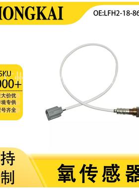 LFH2-18-861适用于马自达605年汽车空燃比后氧传感器