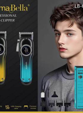 外贸LumaBella66013理发剪男士专业电推剪充电数显理发器