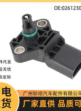 0261230389 04E906051 适用大众奥迪汽车进气压力传感器MAP传感器