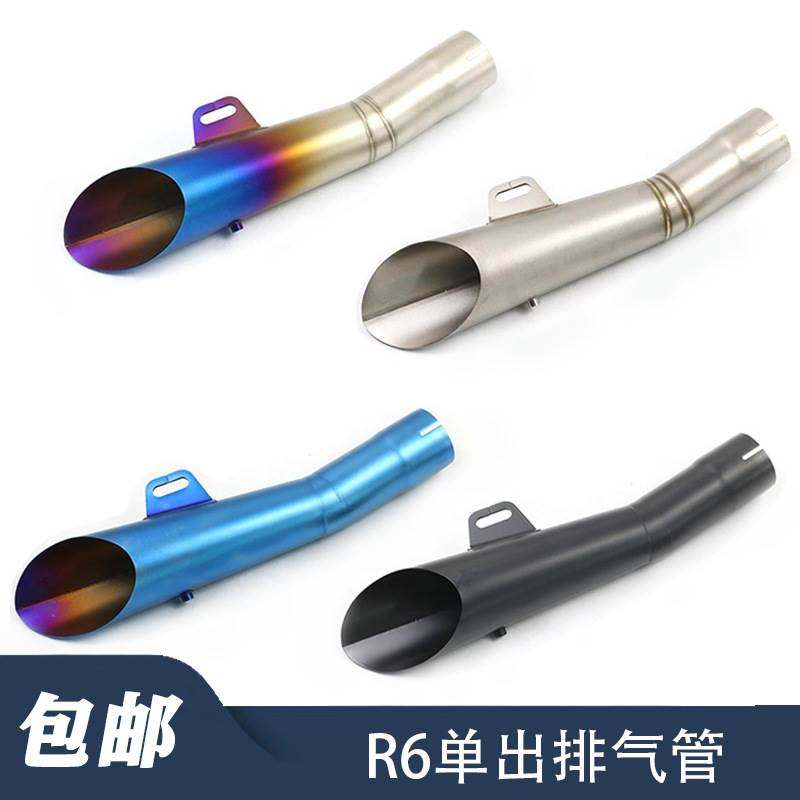 摩托车改装直排炸街跑车声R6单出GP 天蝎消音器排气管直销5.1通用