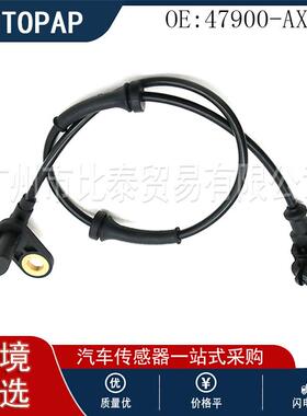 适用于日产 汽车传感器 ABS传感器RR 47900-AX600/47900-AX610