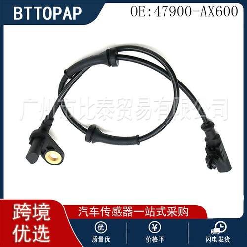适用于日产 汽车传感器 ABS传感器RR 47900-AX600/47900-AX610