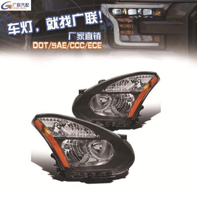适用于尼桑大灯NISSANROUGE08-13JDMheadlight美版
