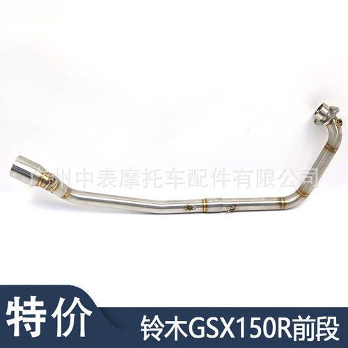 厂家直销摩托车改装铃木GSX150R 小秘鲁150不锈钢前段排气管无损